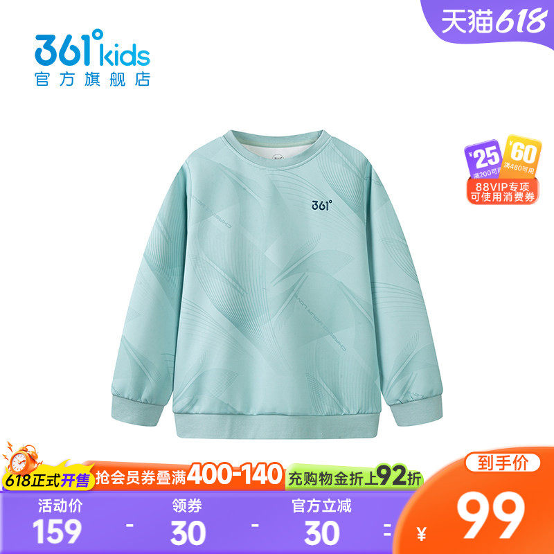 商场同款|舒弹科技361童装男童套头卫衣2026年春季新款中大童上衣