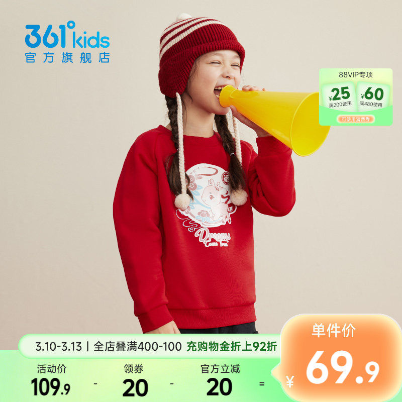 361童装女童加厚卫衣秋冬红色新款新年马年2026圆领运动小童上衣