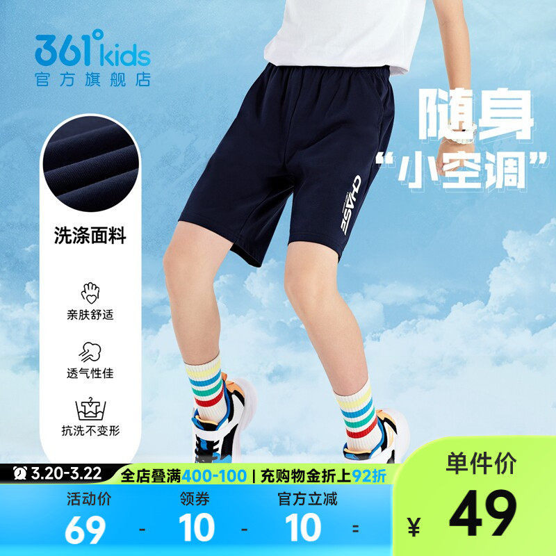 361童装男女童针织五分裤2026夏季新款儿童透气运动短裤休闲裤子