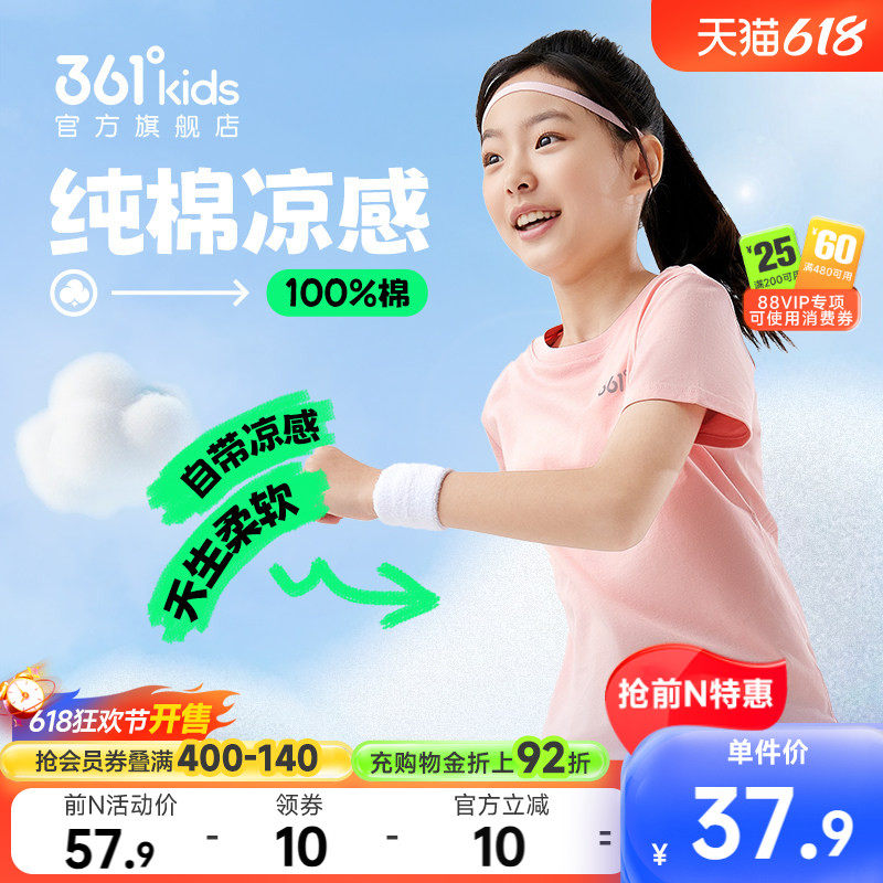 361童装男女童纯棉运动T恤短袖2026夏季新款儿童轻薄透气短t上衣