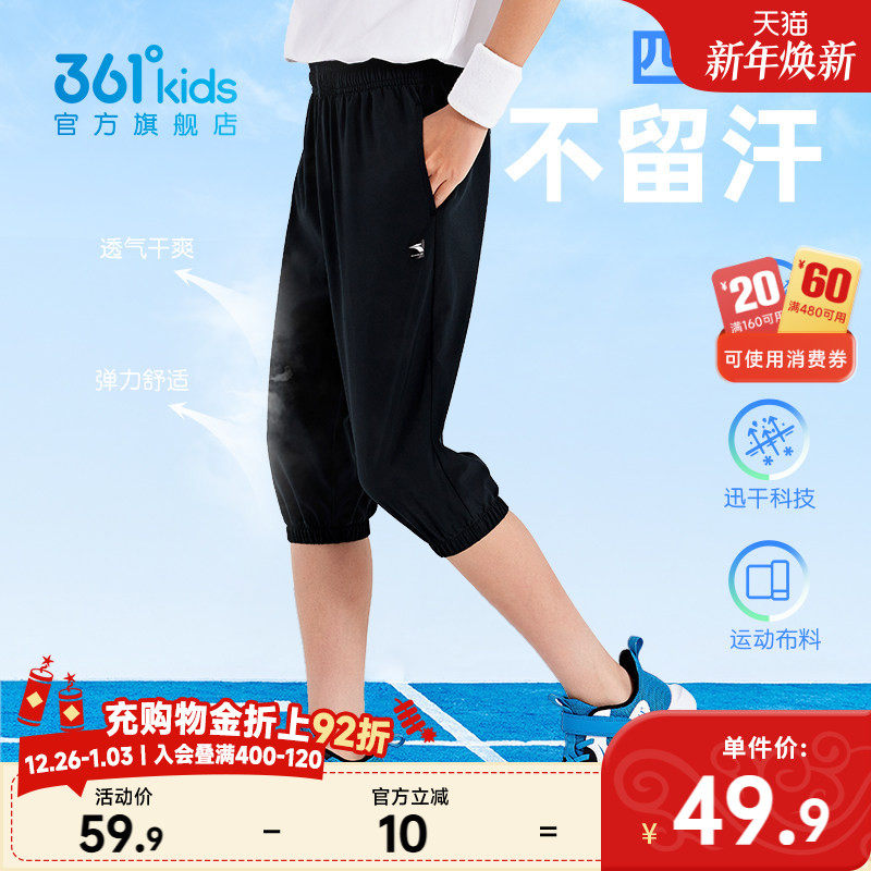 迅干科技361度童装男童针织七分裤速干夏季新款儿童裤子中大童