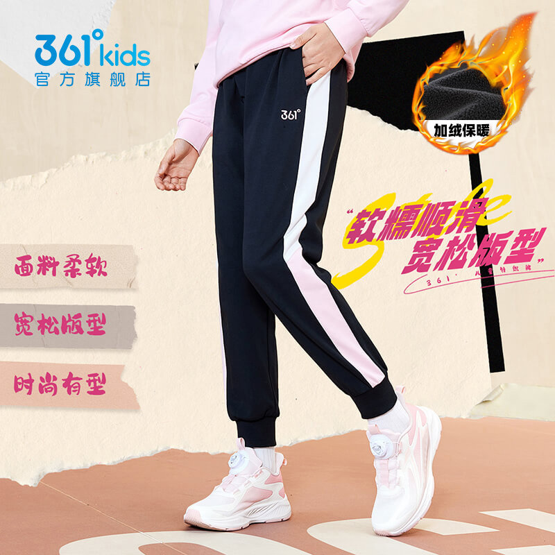 361度童装女童长裤秋冬新款男童运动裤青少年针织加绒儿童裤子