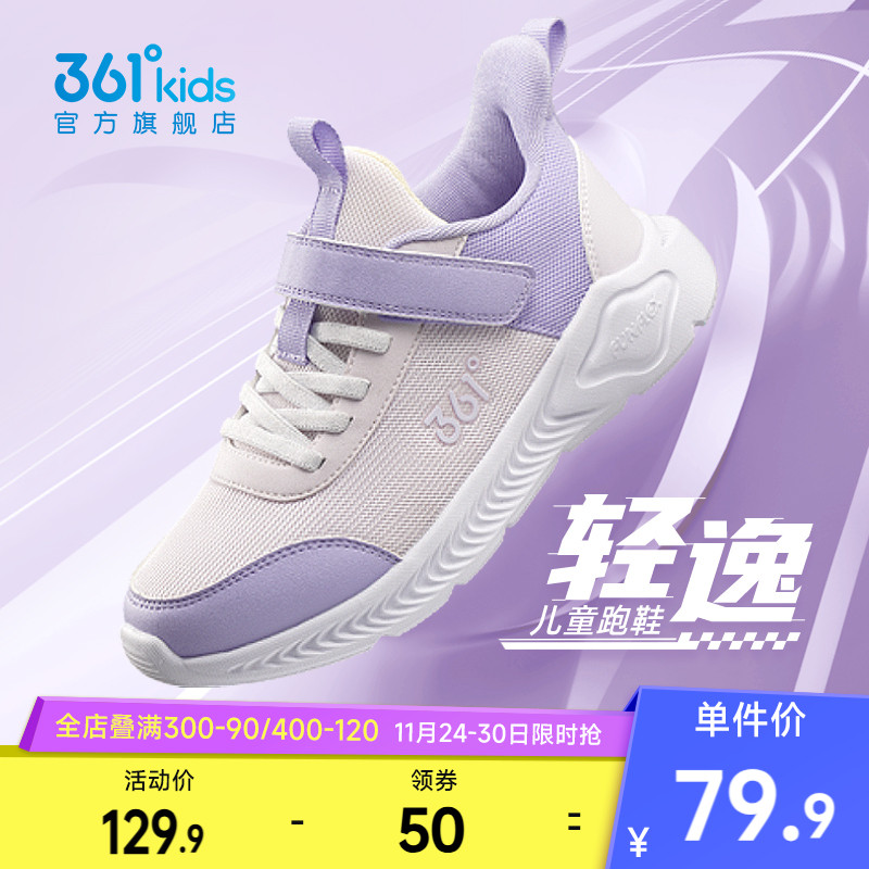 网面透气女童运动鞋防滑