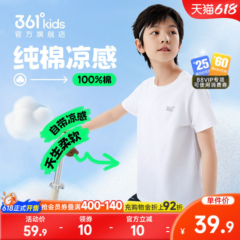 361°童装男童短袖T恤针织衫2026夏季新款女童中大童纯棉亲肤上衣