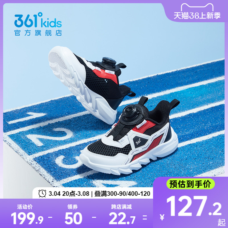 361童鞋男童运动鞋2024夏季新款小童跑步鞋儿童鞋子透气网面网鞋