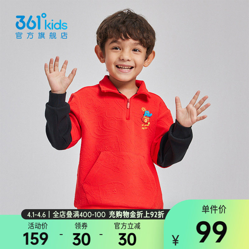 马年新年红色【商场同款】361童装男童卫衣2026春季新款小童上衣