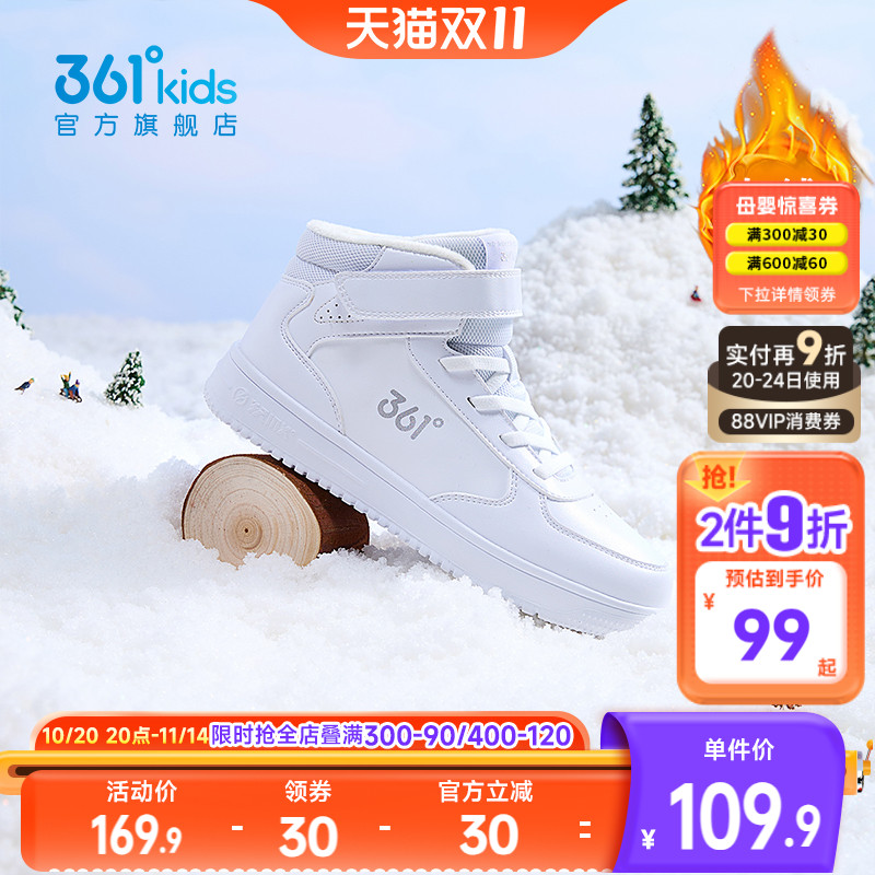 361童鞋儿童板鞋棉鞋保