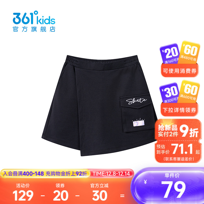 361°童装女针织裤裙2025年夏