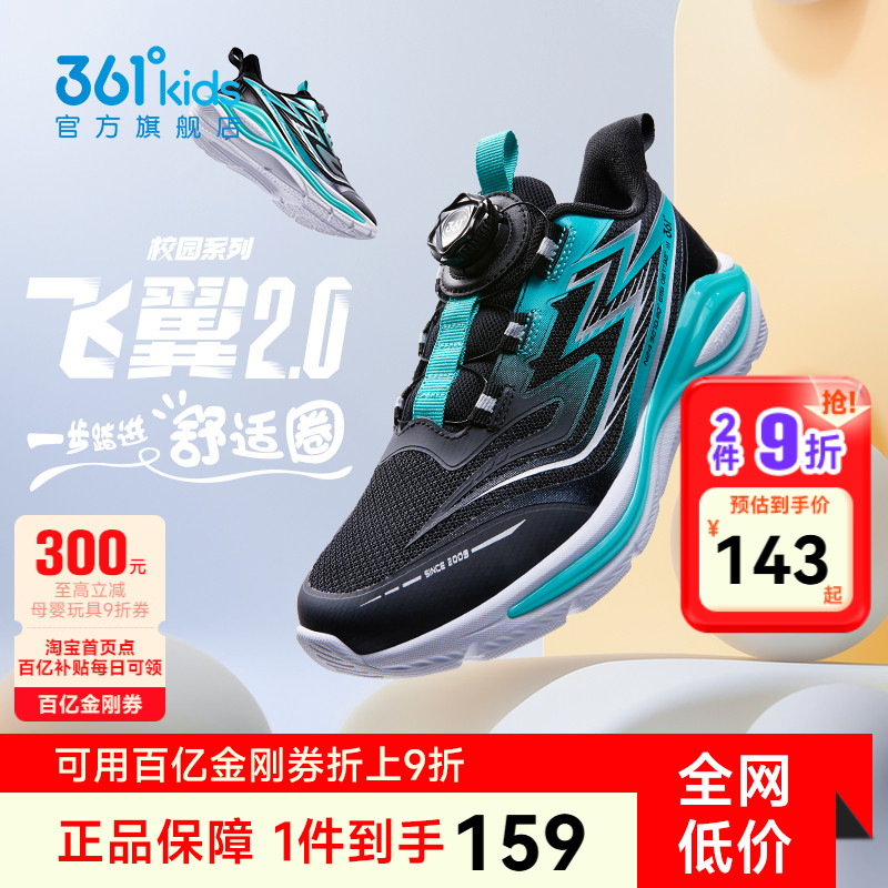 飞翼|361童鞋儿童运动鞋男童跑鞋秋冬新款皮面青少年学生男孩鞋子