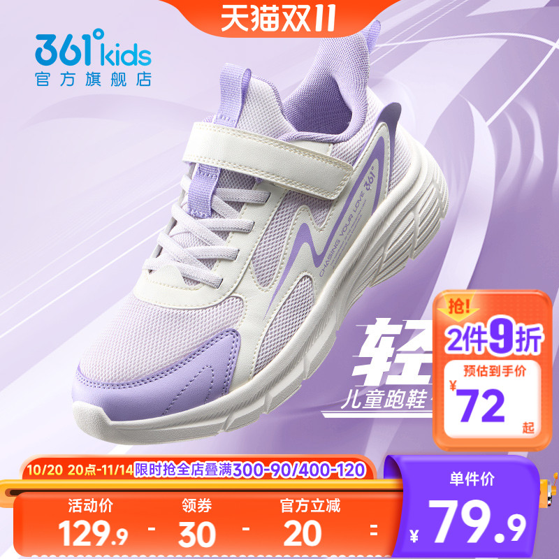361度女童运动鞋网面透气软底
