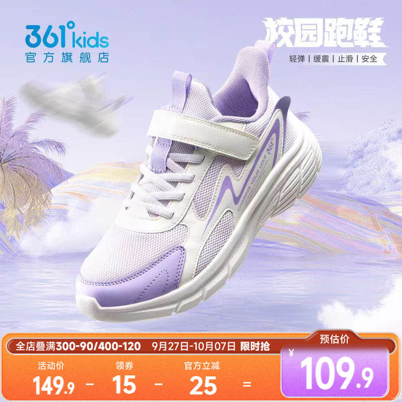 361°童鞋男童运动休闲跑