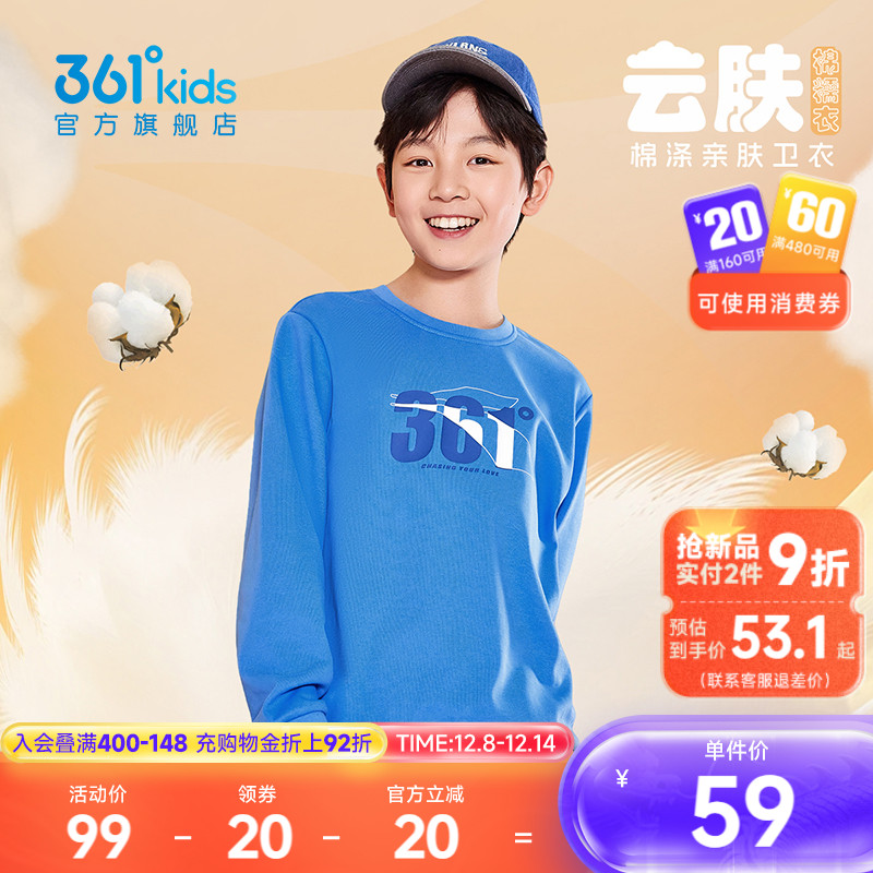 361°童装男女童套头卫衣