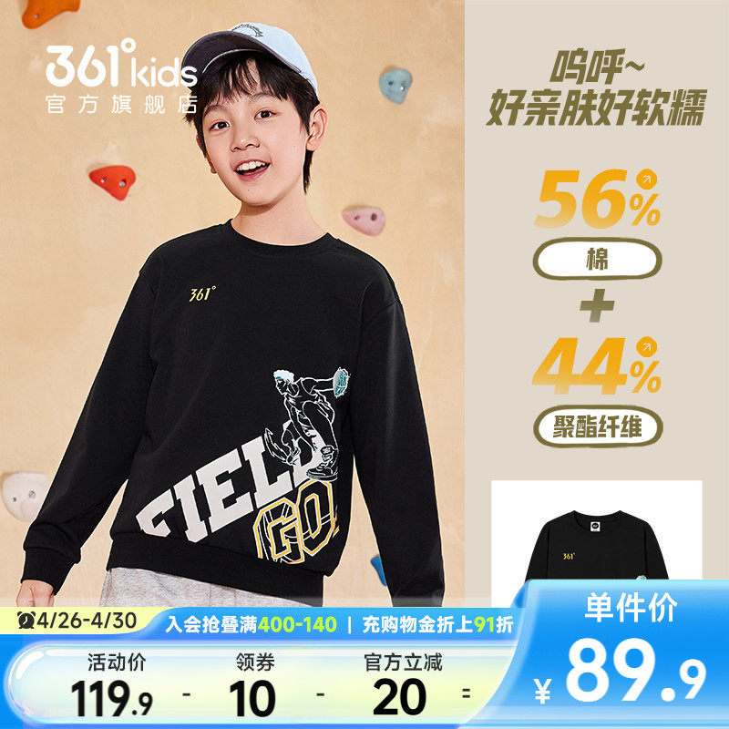 361童装男童运动圆领卫衣2026春季新款裤子篮球长裤潮酷春秋上衣