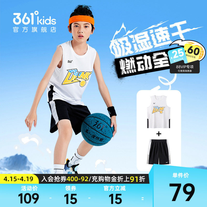 361童装男童篮球服套装夏季新款速干儿童运动服套装透气背心短裤