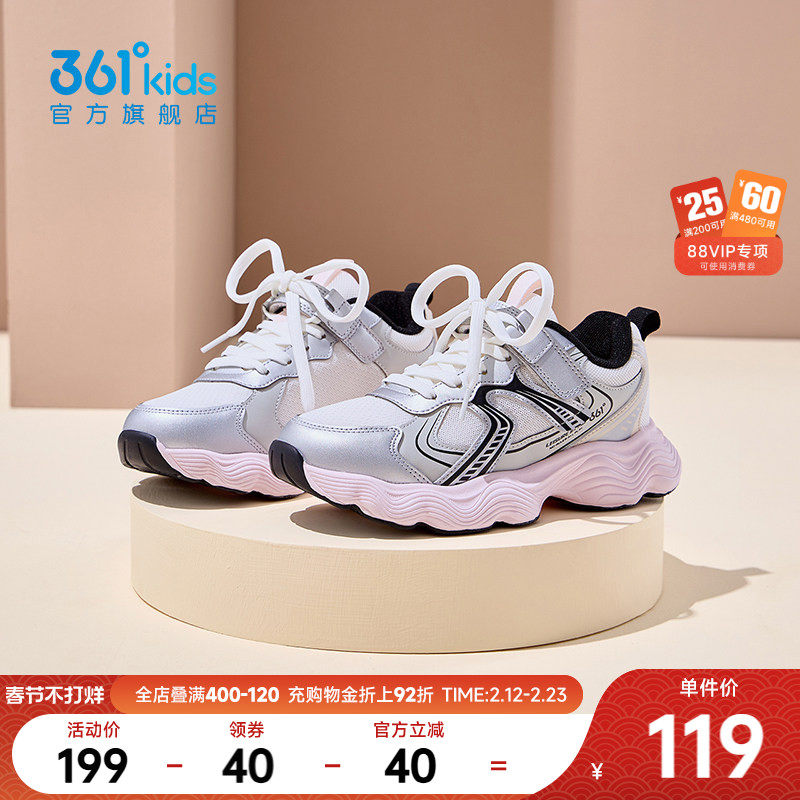361度童鞋女童休闲鞋老爹鞋2025年秋季新款儿童运动鞋中大童鞋子