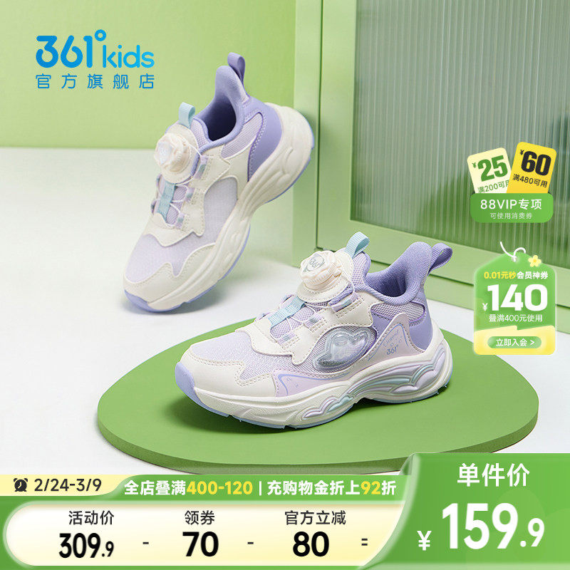 361童鞋女童运动鞋女孩跑步鞋小童学生软底2026春季新款儿童鞋子