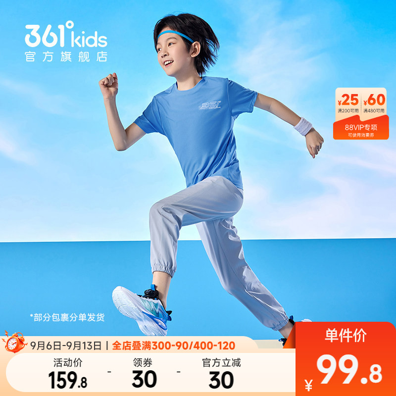 361男女童速干套装大童运动长裤
