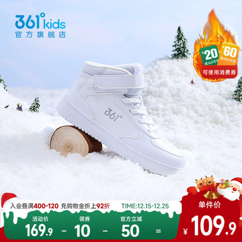 361童鞋儿童板鞋棉鞋保