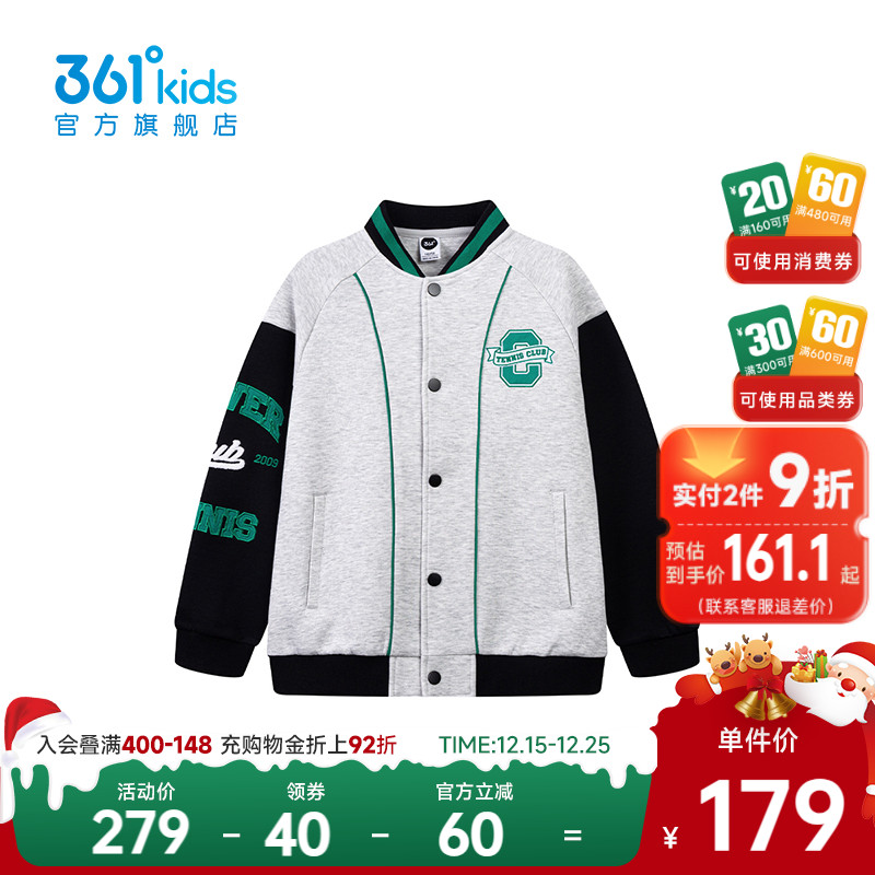 【商场同款】361&deg;童装男童针织外套2025年秋季新款通码儿童外套