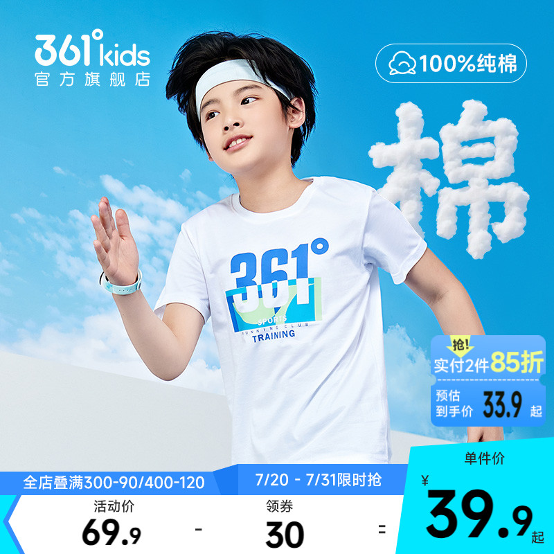 361童装男童纯棉短袖t恤2025新款大童女童运动服夏装儿童衣服短T