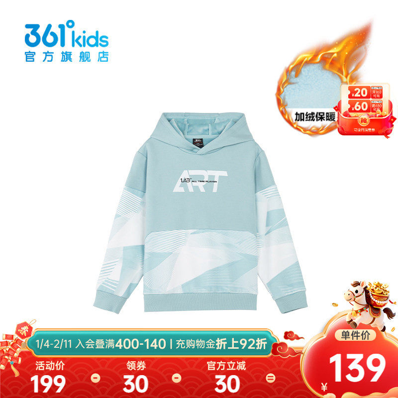 【商场同款】361°童装男童连帽卫衣2025年冬季新款中大童上衣