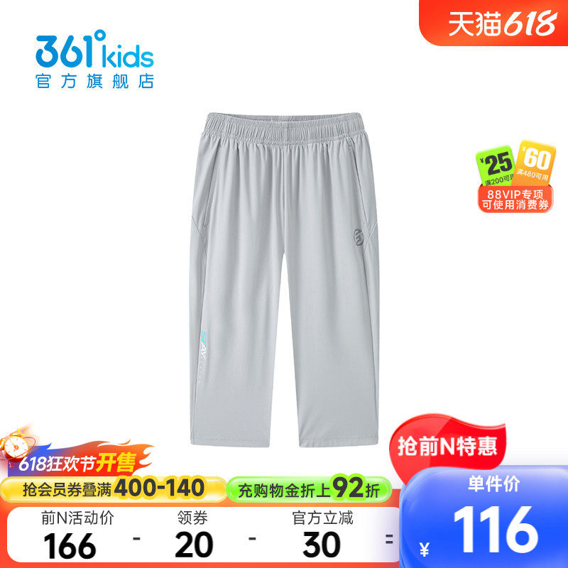 冰肤科技1.0|商场同款361童装男童针织七分裤2026夏季中大童裤子