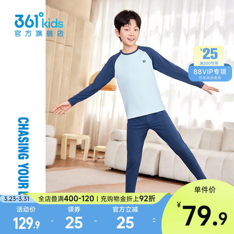 361童装男女童针织套装家居服儿童打底2026春季新款秋衣秋裤套装