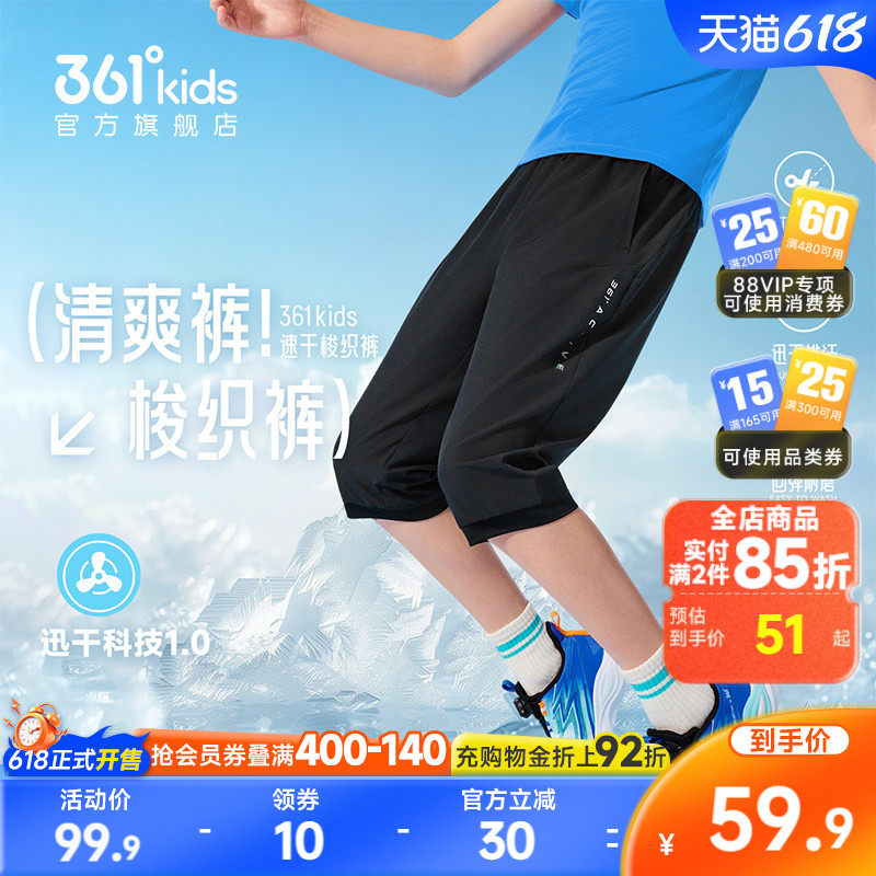 迅干科技|361°童装男童梭织七分裤2026夏季新款运动速干短裤