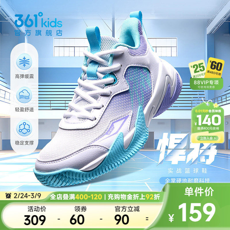悍将|361童鞋儿童篮球鞋春季新款男孩鞋子网面透气学生男童运动鞋