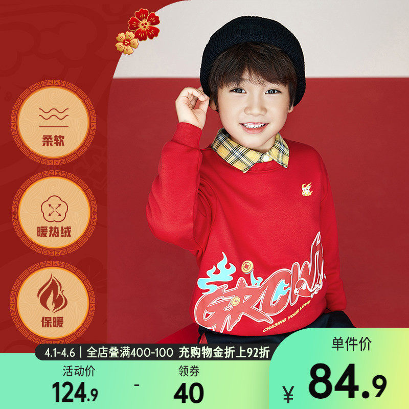 361度童装男童卫衣2026新款加绒新年红色女童衣服本命年儿童上衣
