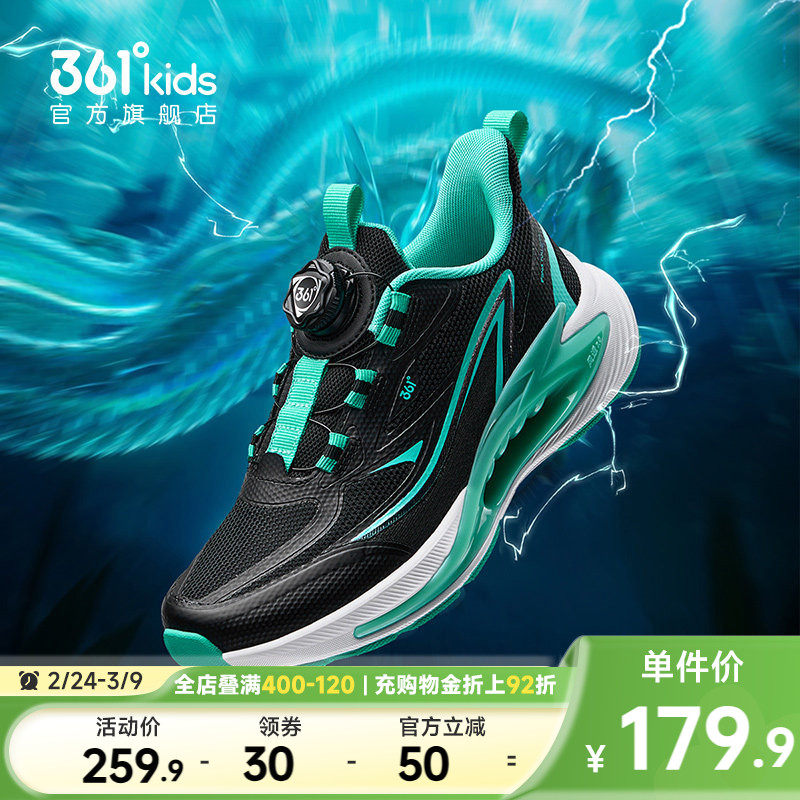 风透7|361度童鞋男童跑鞋春季新款网面男孩鞋子青少年儿童运动鞋