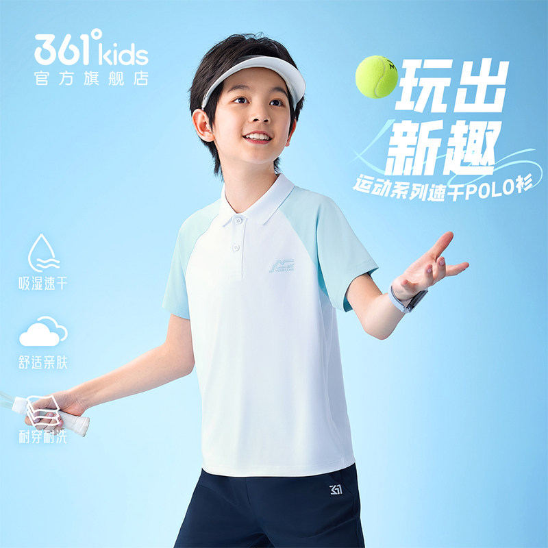 361童装男童T恤短袖POLO衫2026夏季新款女童速干中大童透气上衣