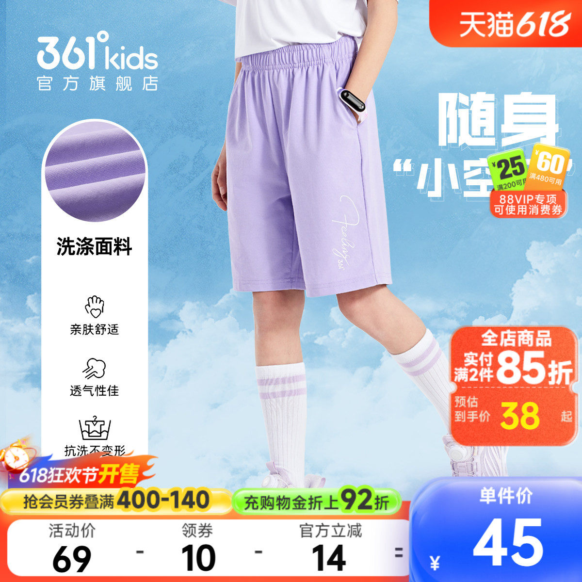361童装男女童针织五分裤2026夏季新款轻薄透气运动短裤休闲裤子
