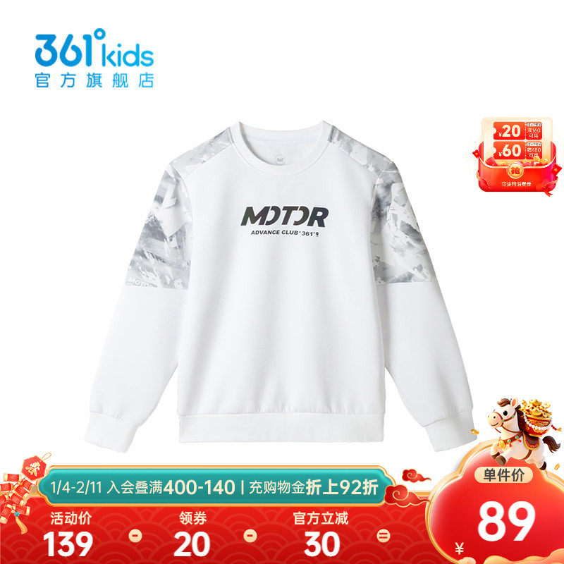 【商场同款】361度童装男童套头卫衣2026年春秋新款中大童卫衣