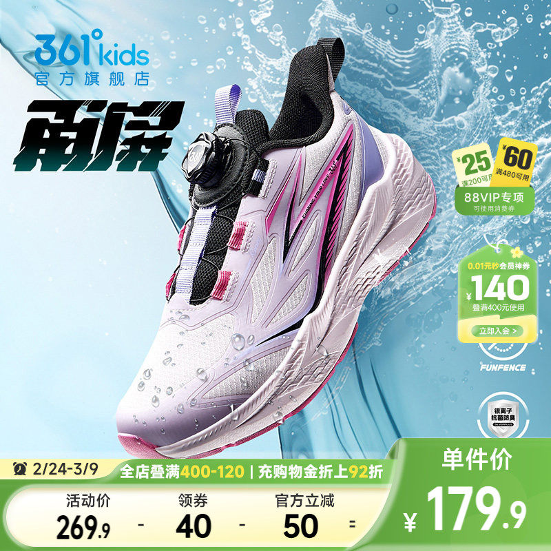 雨屏科技|361童鞋女童跑鞋儿童运动鞋秋冬新款防水青少年女孩鞋子