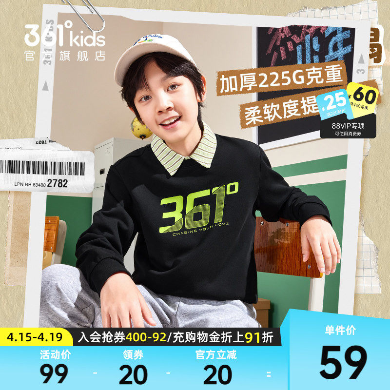 361度童装男童卫衣2026春季新款儿童上衣运动长袖女童男孩卫衣