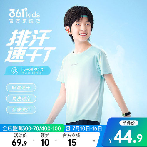 361°童装男女童短袖针织衫