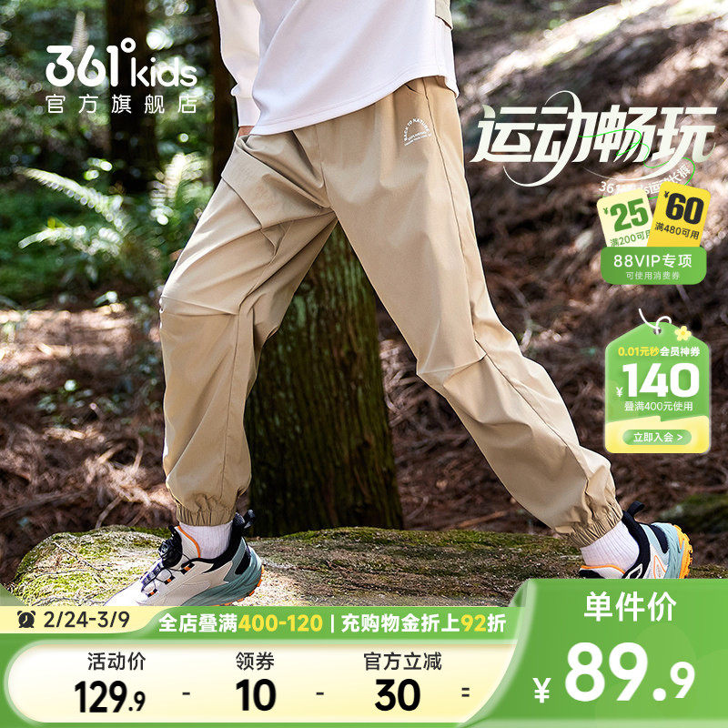雨屏科技|361童装男童运动梭织长裤户外防水2026春季新款儿童裤子