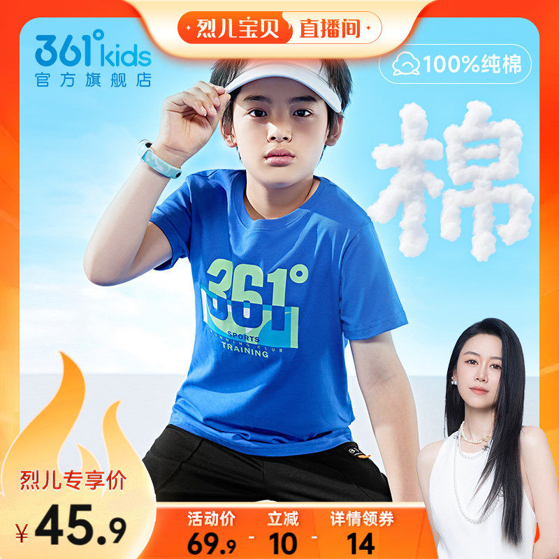 361度童装男童短袖纯棉t恤运动上衣2026夏季半袖儿童透气女童短T