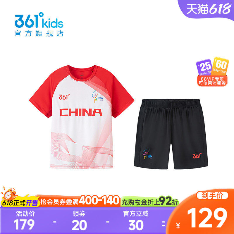 冰肤科技|【商场同款】361童装男童跳绳服套装秋季新款中大童套装