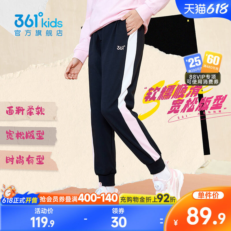 361童装女童拼接长裤2026春季新款中大童儿童裤子休闲保暖运动裤