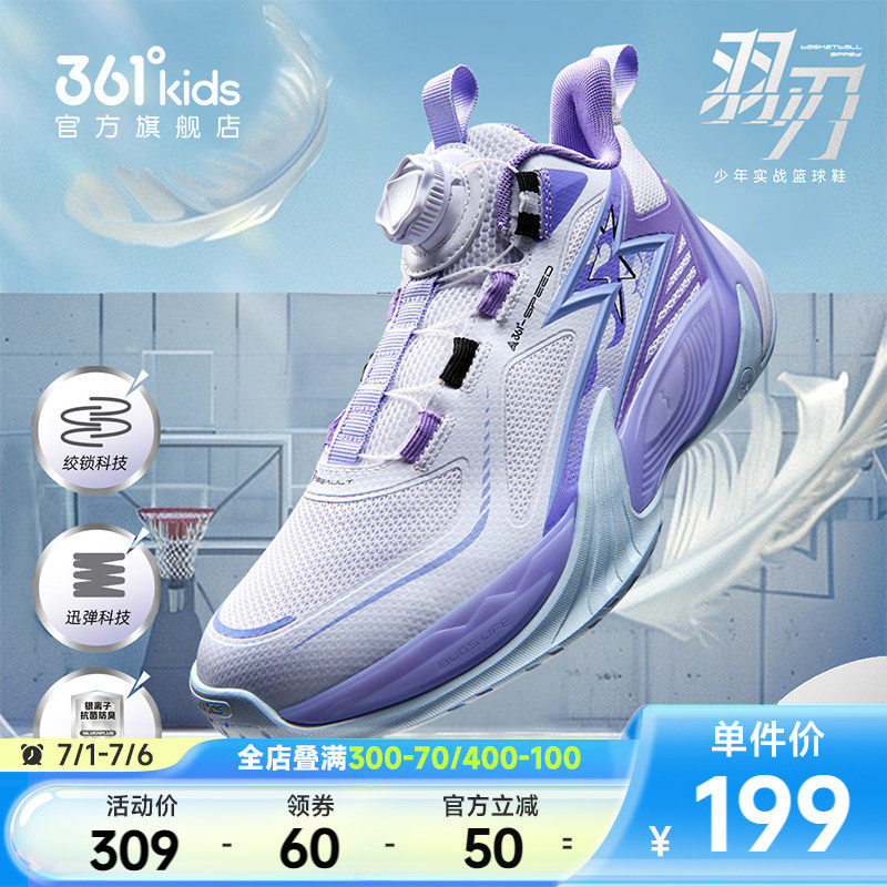 361°童鞋男童运动篮球鞋