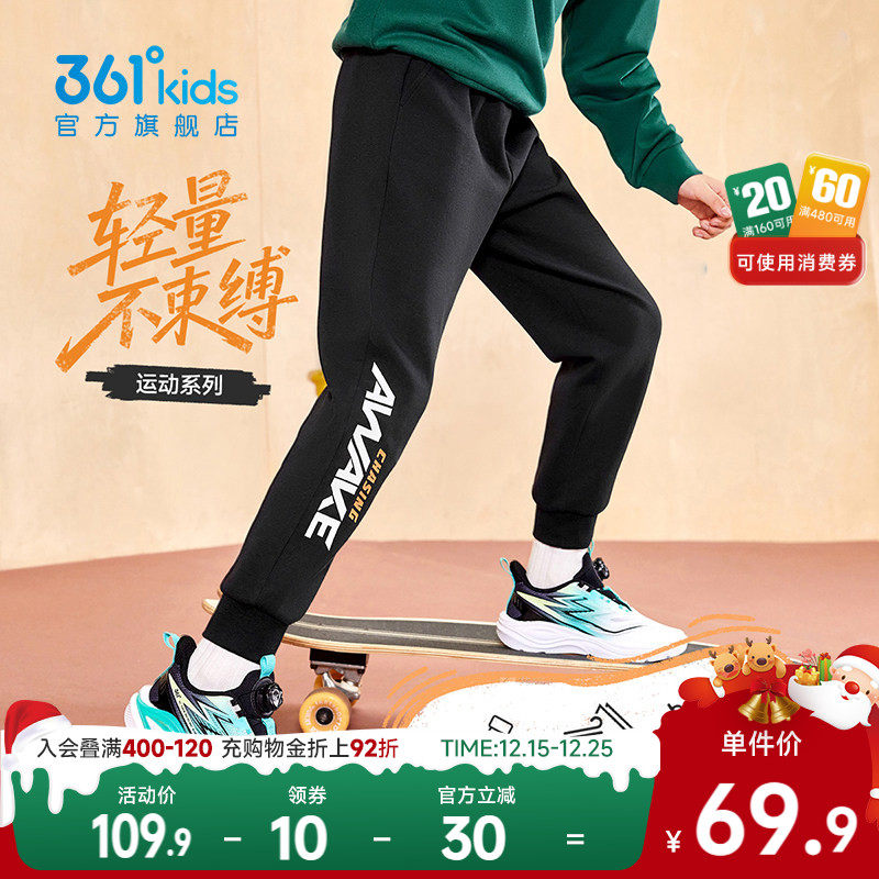 361°童装男女童针织亲肤长裤2025秋冬加绒中大童户外运动裤子