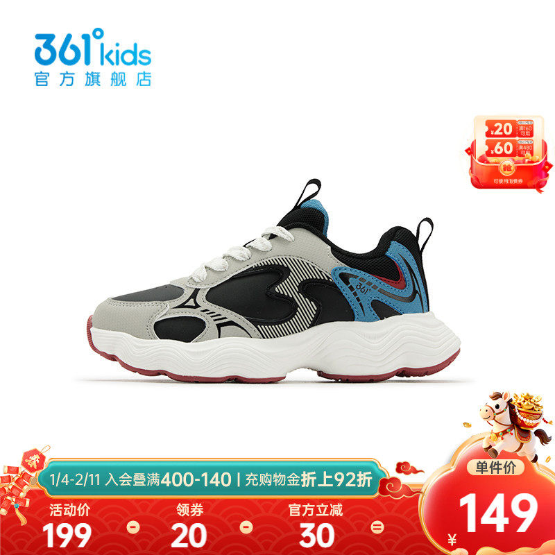 【商场同款】361°童鞋男童运动休闲鞋2025年秋季新款中大童鞋子,童鞋/婴儿鞋/亲子鞋,运动鞋,淘宝优惠券,粉丝福利购,淘宝优惠卷