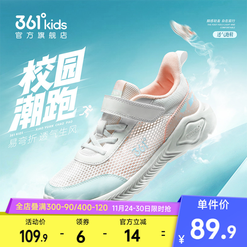 361度童鞋女童运动跑鞋运动