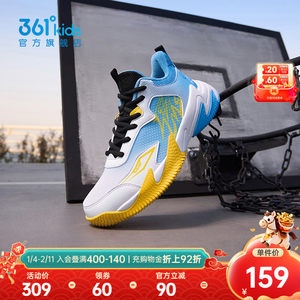 悍将|361童鞋儿童篮球鞋秋季新款男孩鞋子网面透气学生男童运动鞋