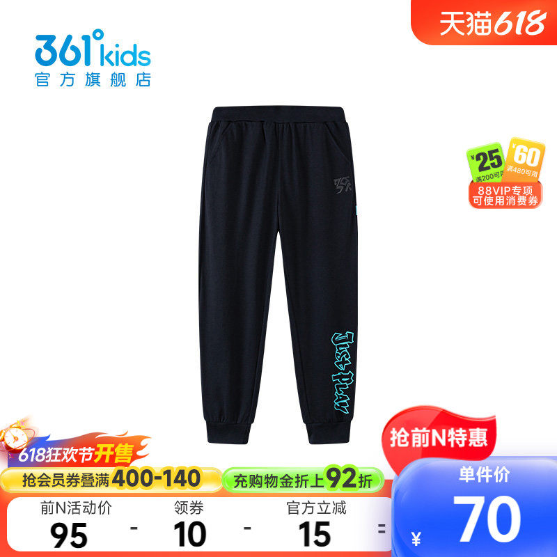 361度【商场同款】童装男童针织长裤2026年夏季新款中大童裤子