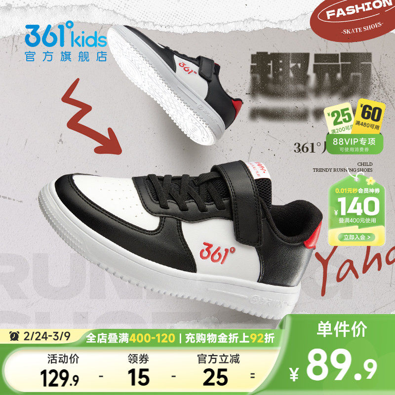 361童鞋儿童板鞋男童女童春季新款儿童鞋运动鞋学生小白鞋休闲鞋