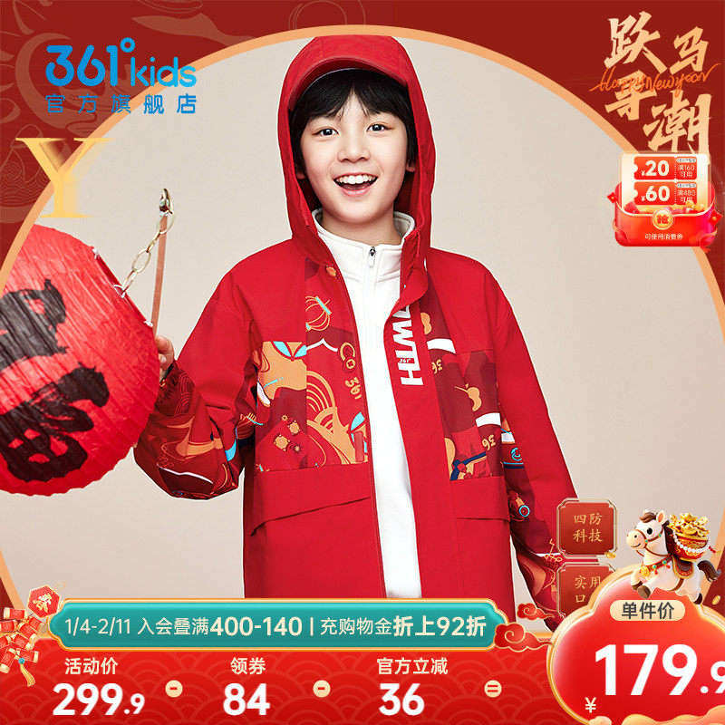 四防科技|361童装男童加绒加厚新款女童上衣新年红色儿童冲锋外套