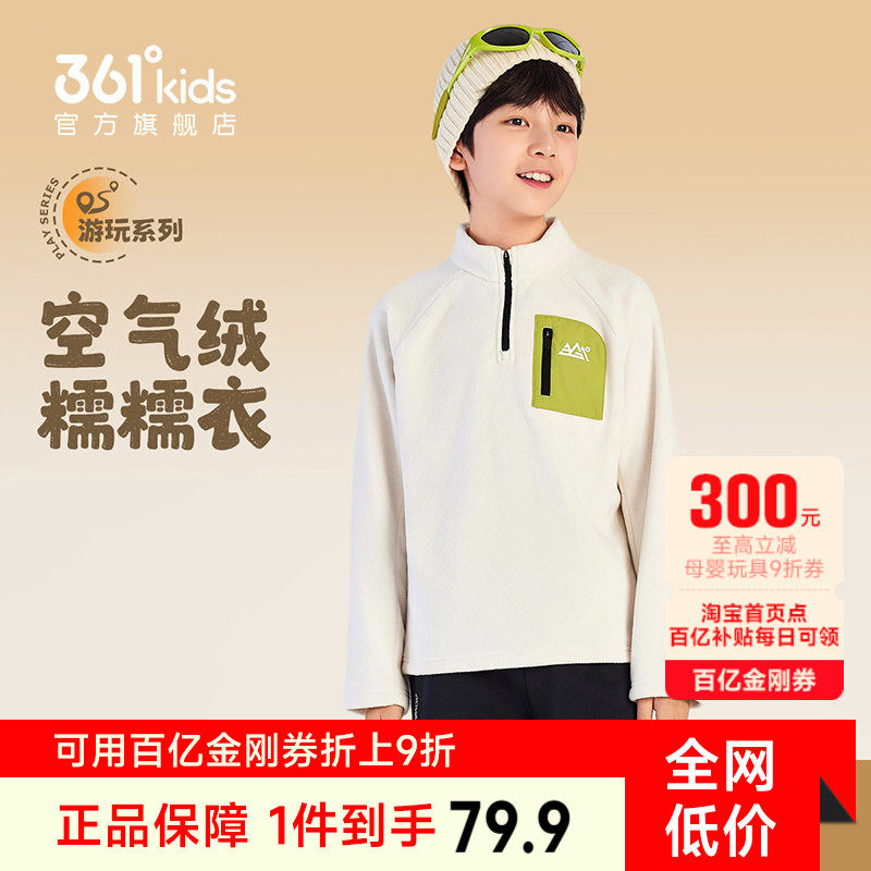 361度童装男童加厚加绒套头卫衣女童2026春季儿童休闲运动上衣